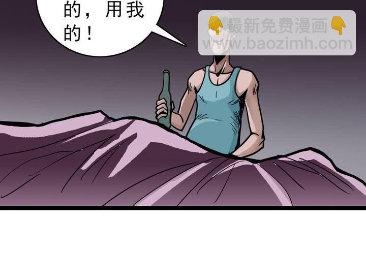 《不可思议少年》第五十五话 火焰里的死神 第19页