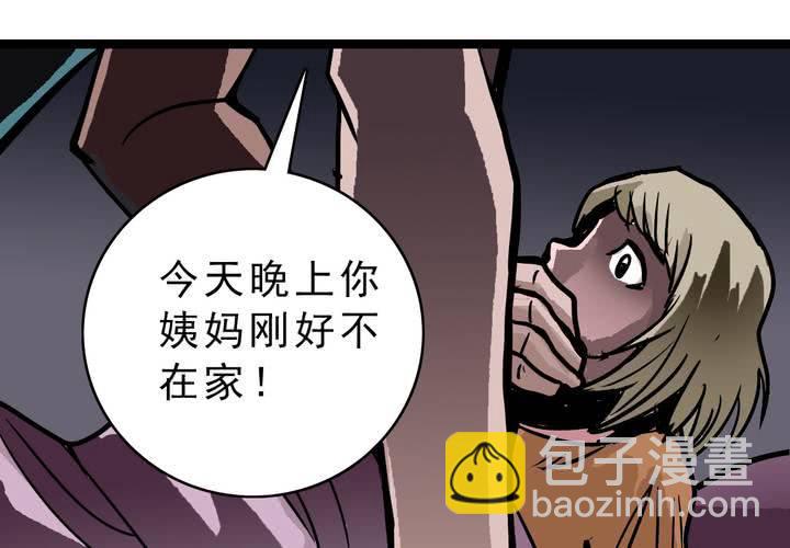 《不可思议少年》第五十五话 火焰里的死神 第20页