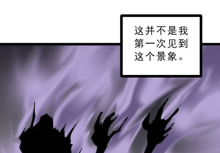 《不可思议少年》第五十五话 火焰里的死神 第29页