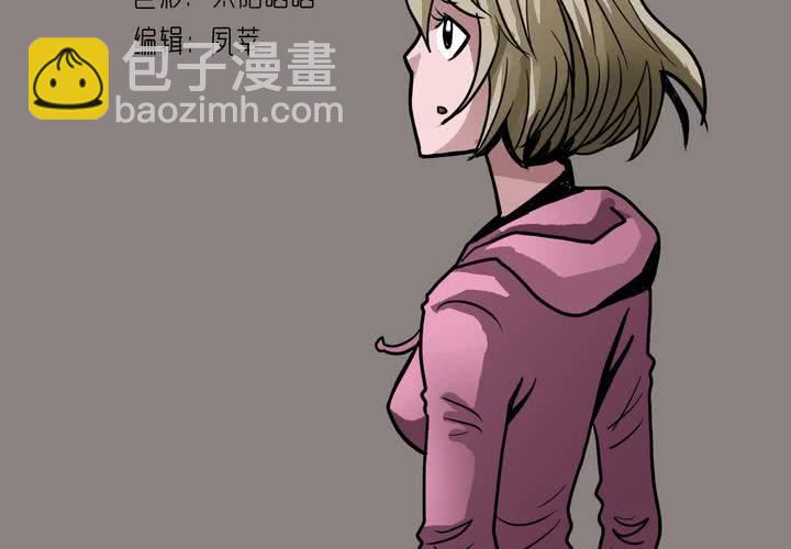 《不可思议少年》第五十五话 火焰里的死神 第2页
