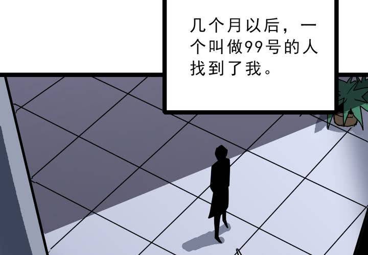 《不可思议少年》第五十五话 火焰里的死神 第40页