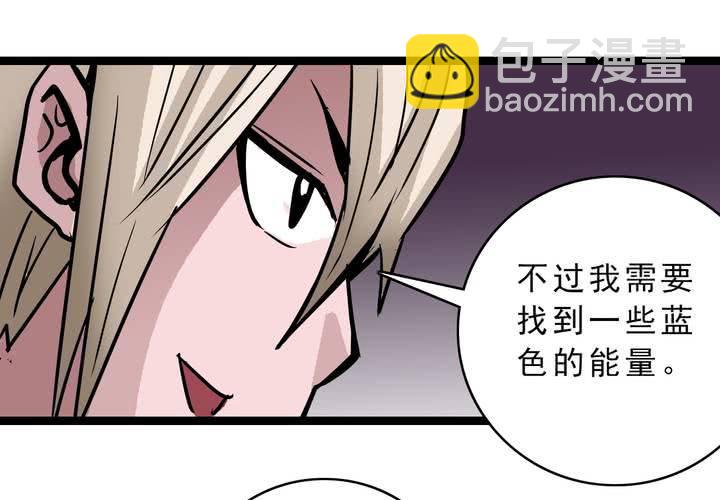 《不可思议少年》第五十五话 火焰里的死神 第44页