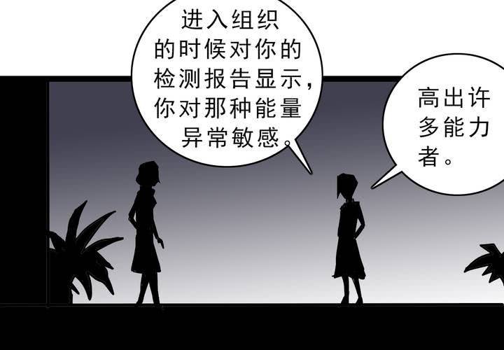 《不可思议少年》第五十五话 火焰里的死神 第45页