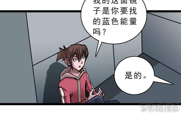 《不可思议少年》第五十五话 火焰里的死神 第49页