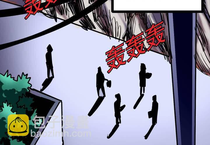 《不可思议少年》第五十五话 火焰里的死神 第5页