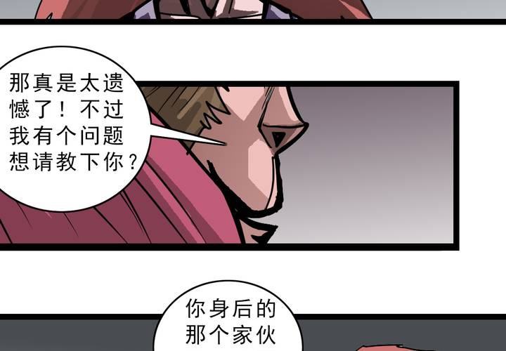 《不可思议少年》第五十四话 地狱之门 第10页