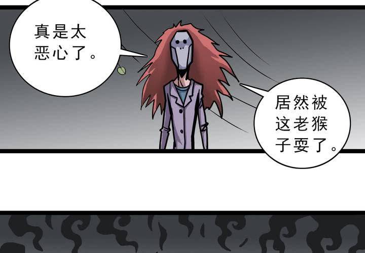 《不可思议少年》第五十四话 地狱之门 第18页