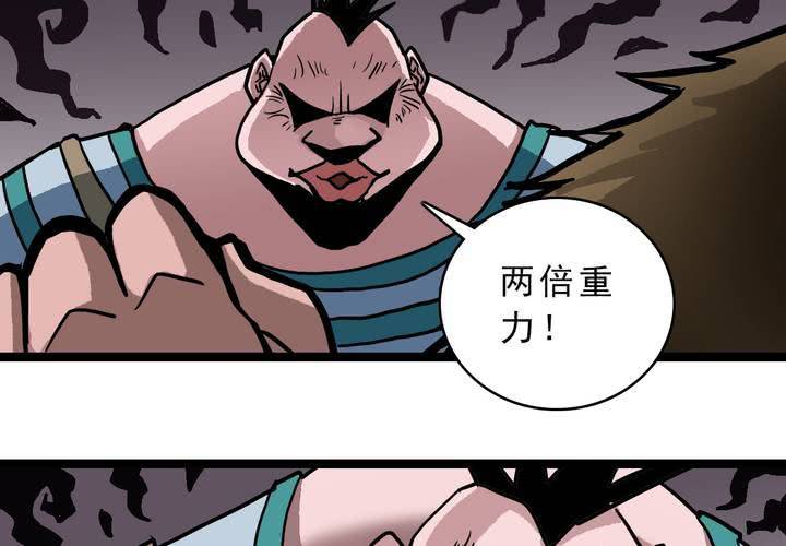 《不可思议少年》第五十四话 地狱之门 第20页
