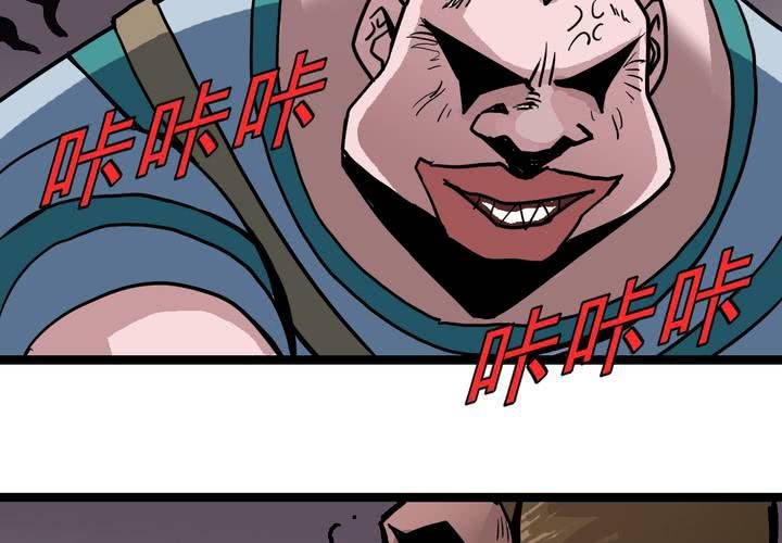 《不可思议少年》第五十四话 地狱之门 第21页