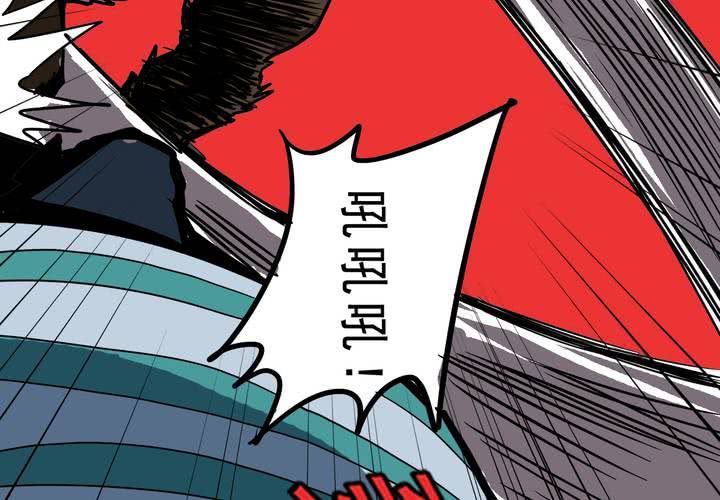 《不可思议少年》第五十四话 地狱之门 第29页