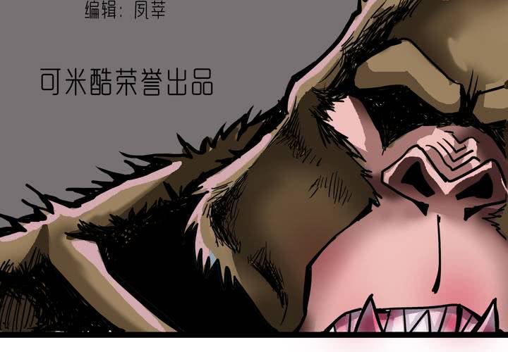 《不可思议少年》第五十四话 地狱之门 第2页