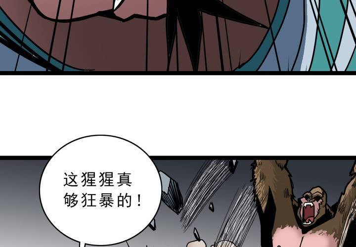 《不可思议少年》第五十四话 地狱之门 第31页