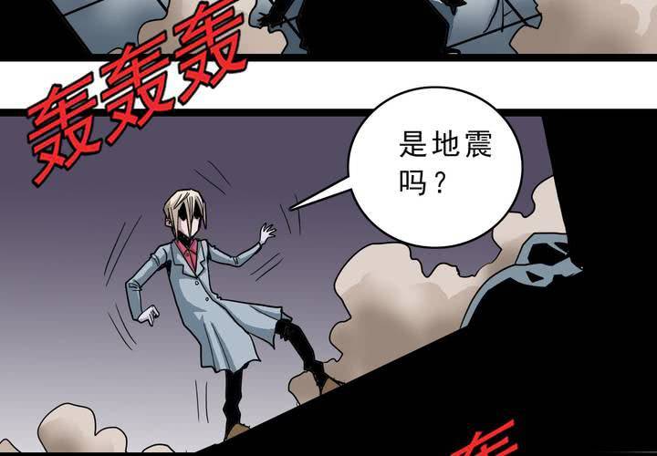 《不可思议少年》第五十四话 地狱之门 第35页