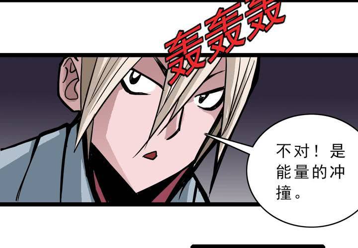 《不可思议少年》第五十四话 地狱之门 第36页
