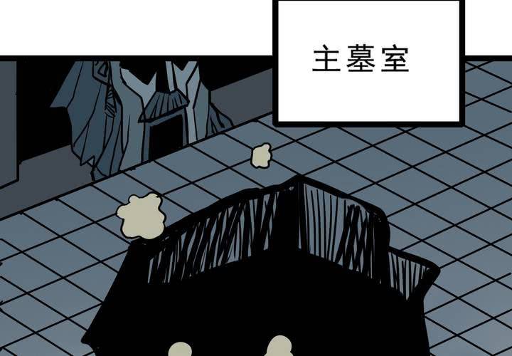 《不可思议少年》第五十四话 地狱之门 第37页