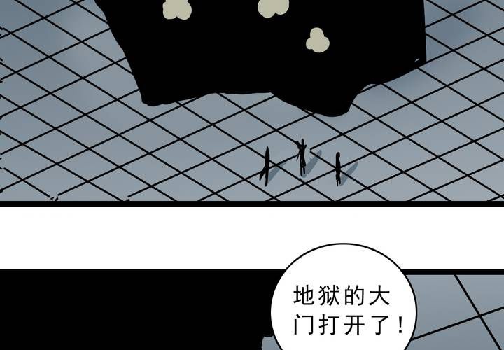 《不可思议少年》第五十四话 地狱之门 第38页