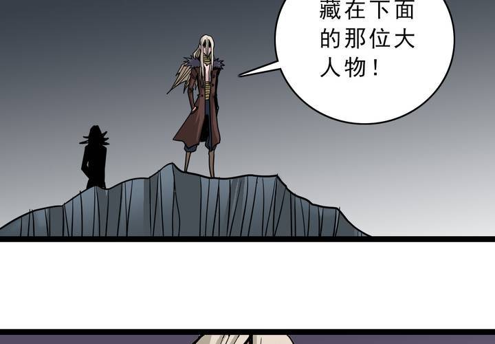 《不可思议少年》第五十四话 地狱之门 第40页