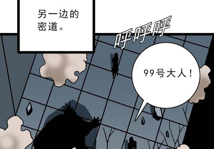 《不可思议少年》第五十四话 地狱之门 第45页