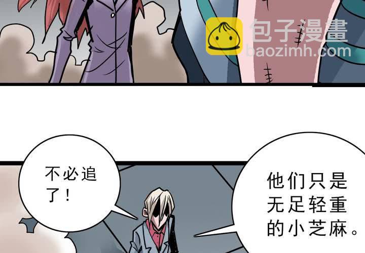 《不可思议少年》第五十四话 地狱之门 第47页