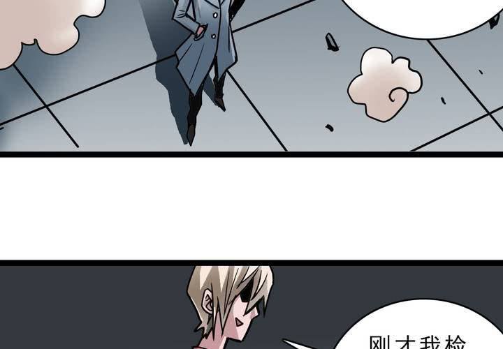 《不可思议少年》第五十四话 地狱之门 第48页
