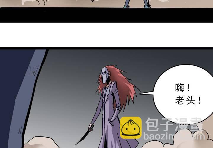 《不可思议少年》第五十四话 地狱之门 第4页
