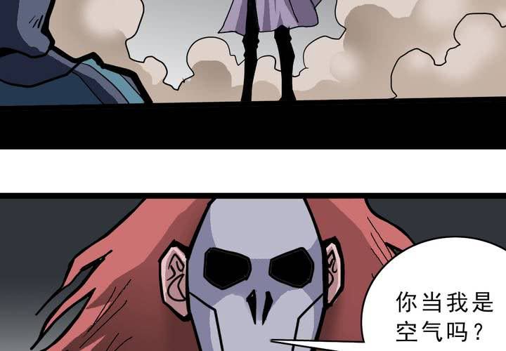 《不可思议少年》第五十四话 地狱之门 第5页