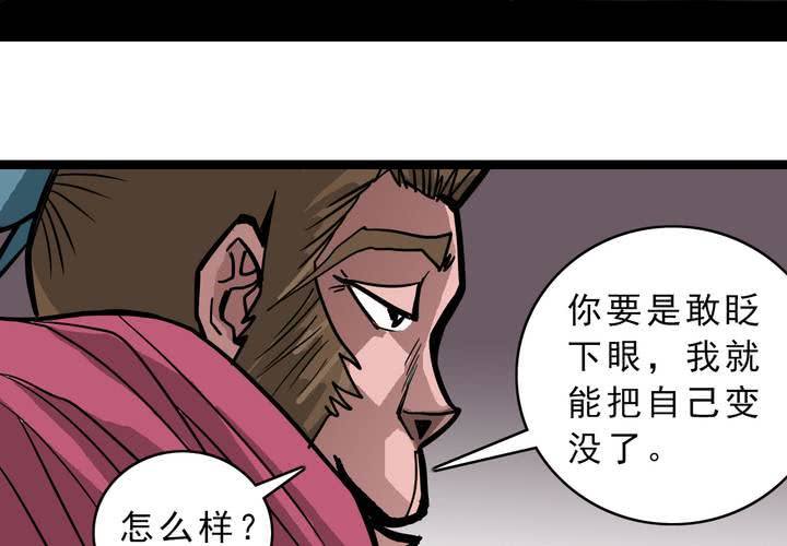 《不可思议少年》第五十四话 地狱之门 第8页