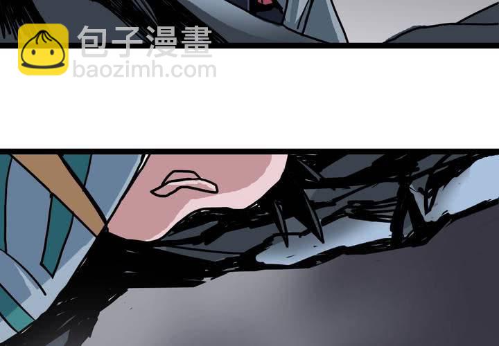 《不可思议少年》第五十六话 陷阱 第12页