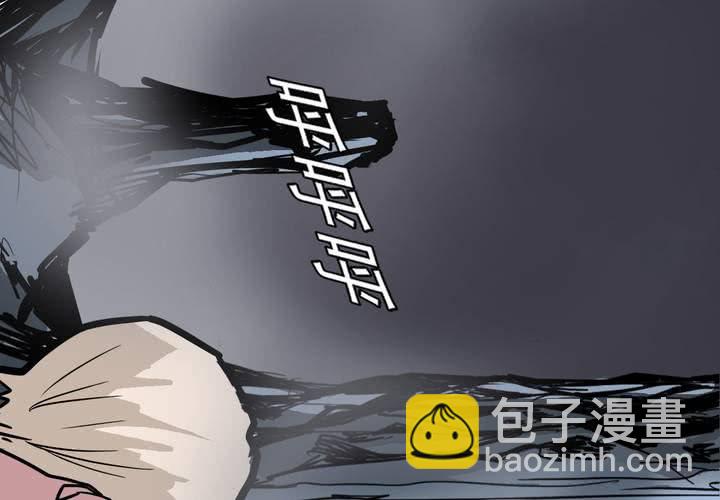 《不可思议少年》第五十六话 陷阱 第13页