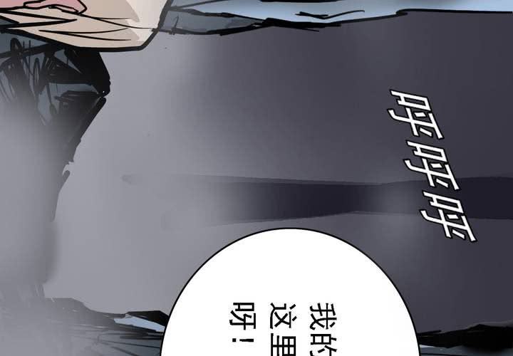 《不可思议少年》第五十六话 陷阱 第14页