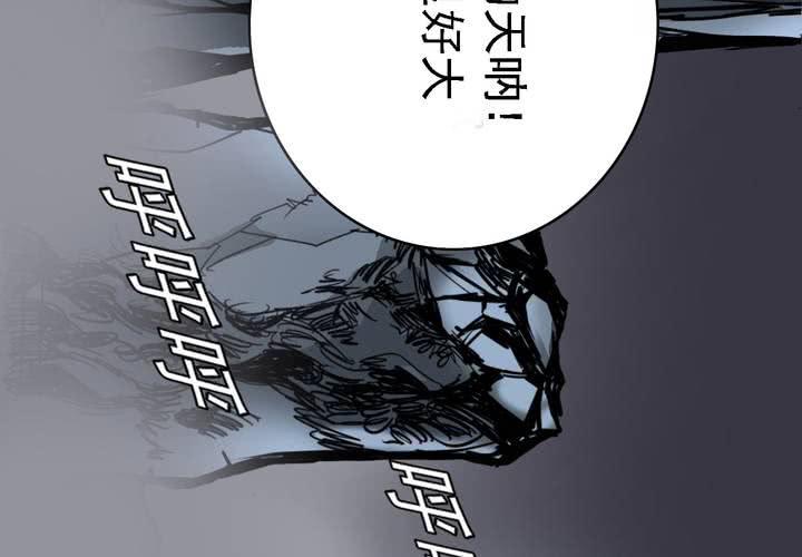 《不可思议少年》第五十六话 陷阱 第15页