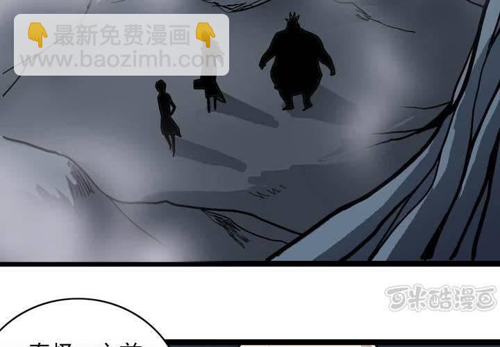 《不可思议少年》第五十六话 陷阱 第17页