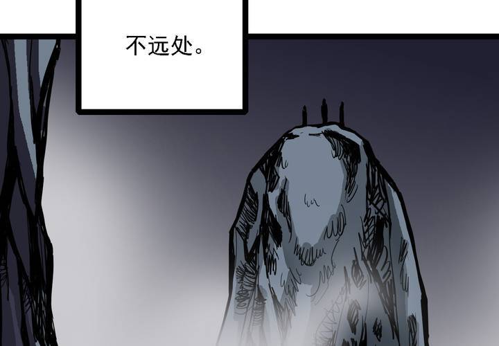 《不可思议少年》第五十六话 陷阱 第19页