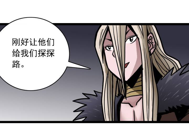 《不可思议少年》第五十六话 陷阱 第23页