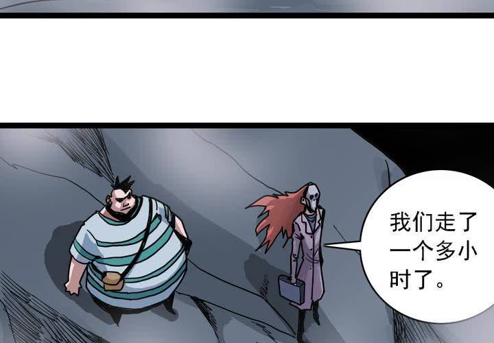 《不可思议少年》第五十六话 陷阱 第26页