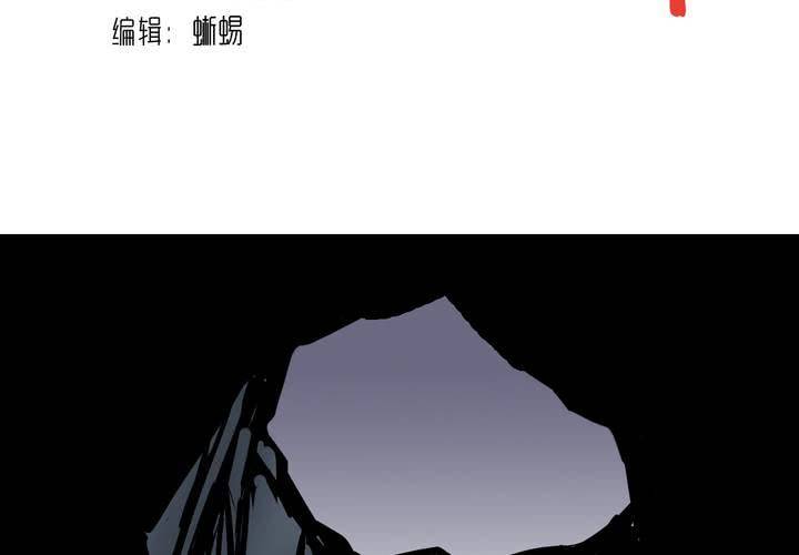 《不可思议少年》第五十六话 陷阱 第2页