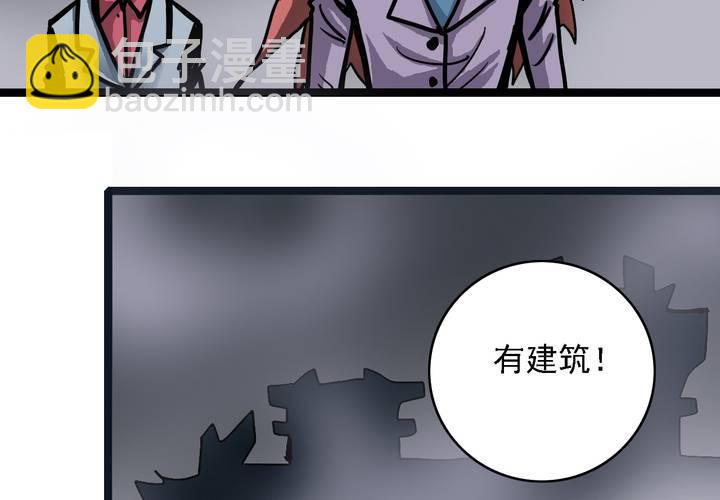 《不可思议少年》第五十六话 陷阱 第30页