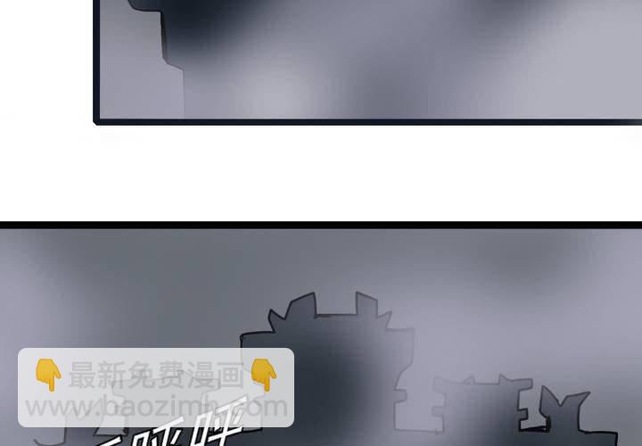 《不可思议少年》第五十六话 陷阱 第31页