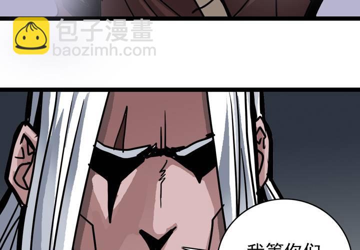 《不可思议少年》第五十六话 陷阱 第37页