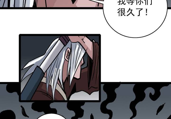《不可思议少年》第五十六话 陷阱 第38页