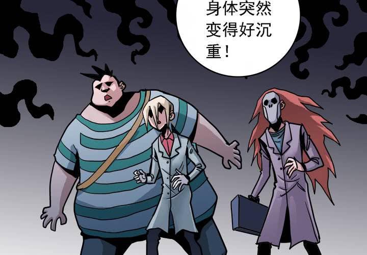 《不可思议少年》第五十六话 陷阱 第40页