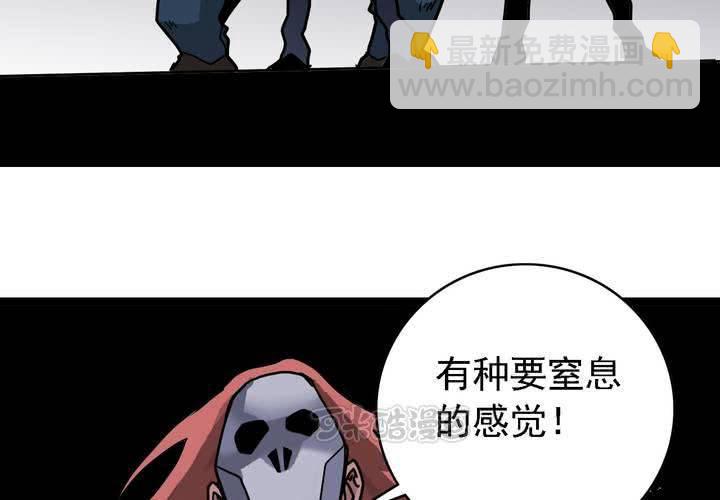 《不可思议少年》第五十六话 陷阱 第41页
