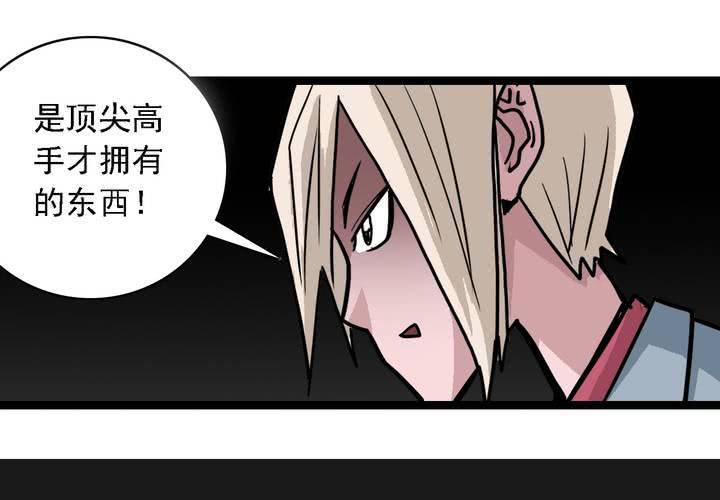 《不可思议少年》第五十六话 陷阱 第43页