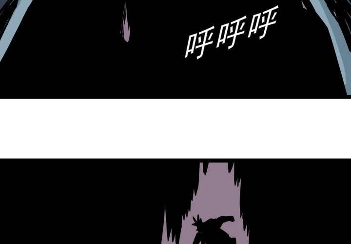 《不可思议少年》第五十六话 陷阱 第5页
