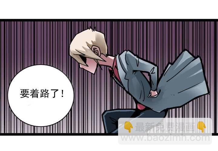 《不可思议少年》第五十六话 陷阱 第7页