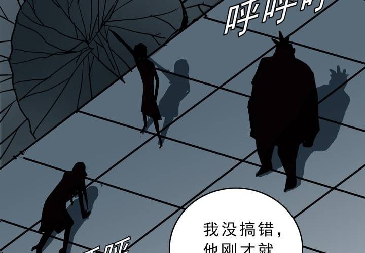 《不可思议少年》第五十三话 老家伙的老伙计 第12页