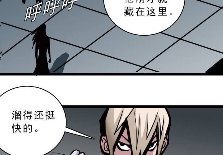 《不可思议少年》第五十三话 老家伙的老伙计 第13页