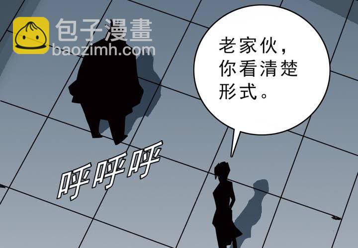 《不可思议少年》第五十三话 老家伙的老伙计 第23页