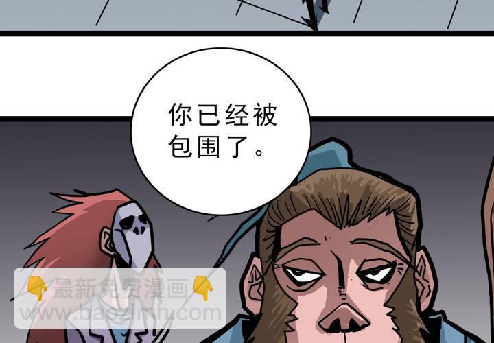 《不可思议少年》第五十三话 老家伙的老伙计 第24页