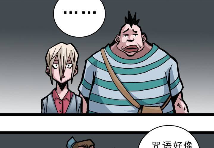 《不可思议少年》第五十三话 老家伙的老伙计 第34页